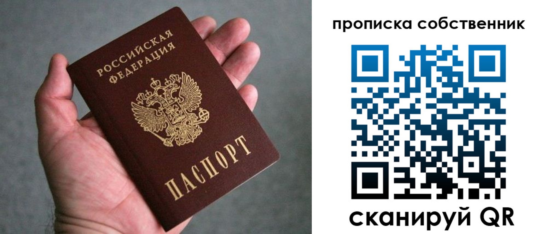 пропишу в квартире в Гатчине