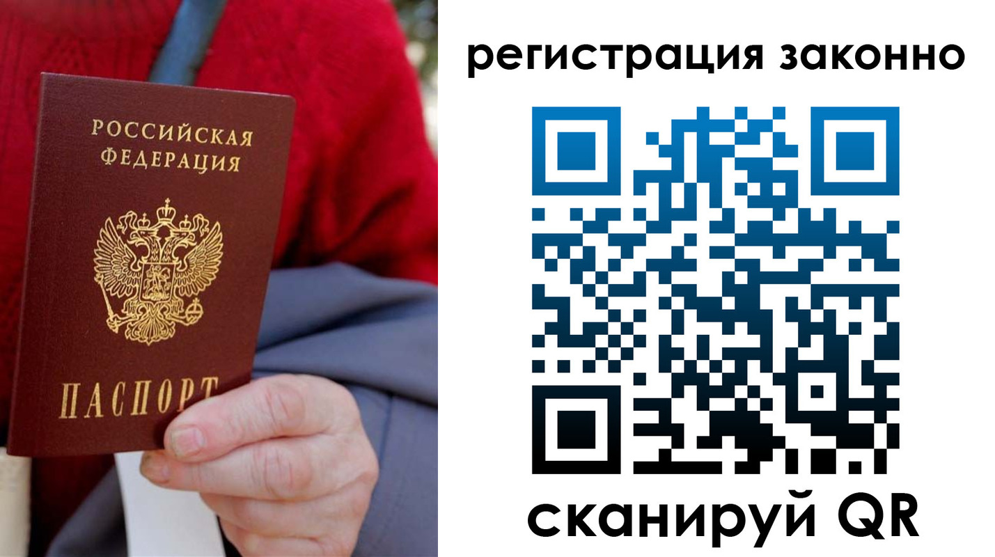 временная регистрация надежно в Гатчине