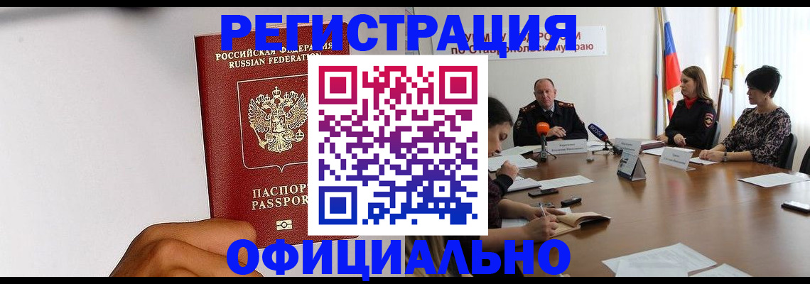 где прописаться в Гатчине