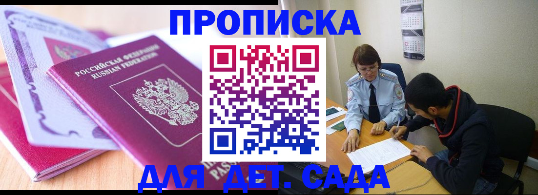 временная регистрация адрес в Гатчине
