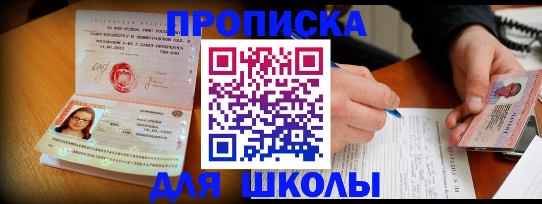 прописка от собственника в Гатчине