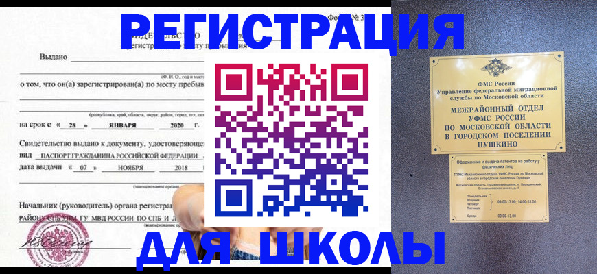 временная регистрация в квартире в Гатчине