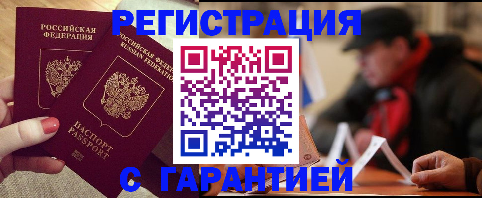 временная регистрация в Гатчине