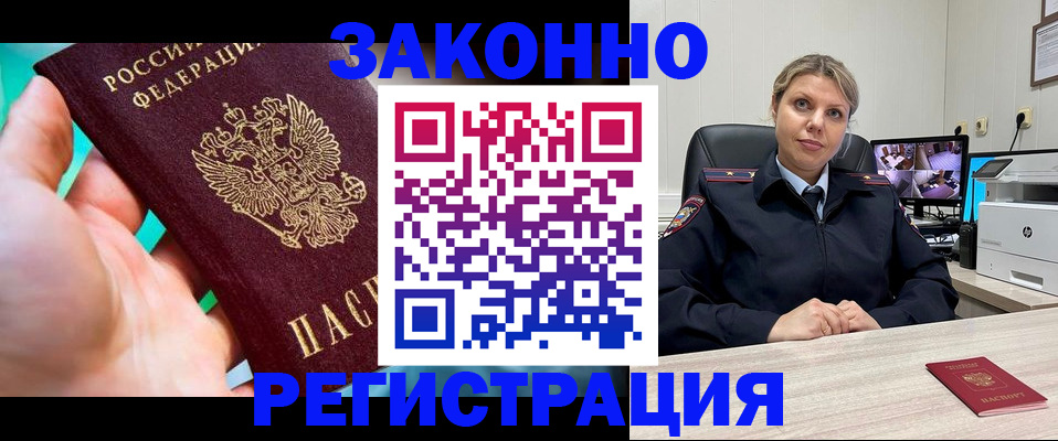 прописка 2025 в Гатчине