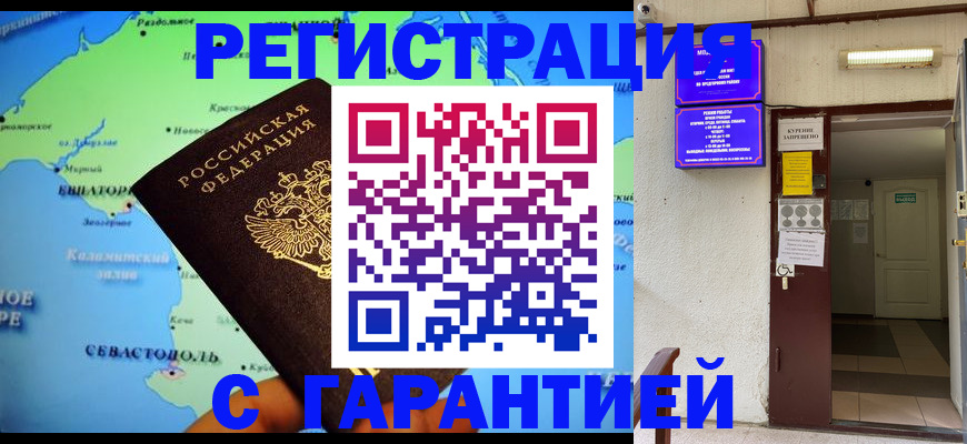 временная регистрация недорого в Гатчине