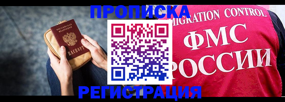 прописка гарантия в Гатчине